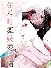 漫画改编小镇书店奇谈封面剧照